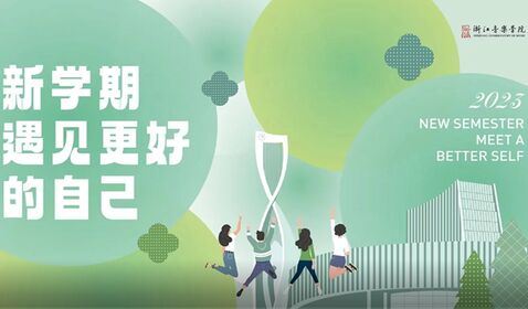 2023开学季！新学期遇见更 ...