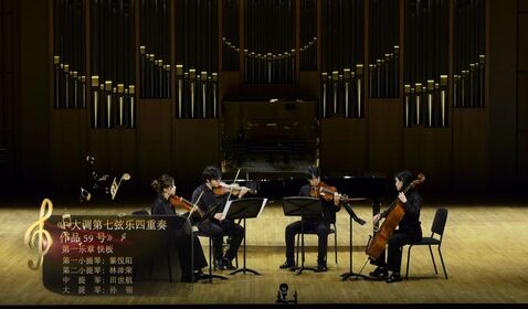 《F 大调第七弦乐四重奏， ...