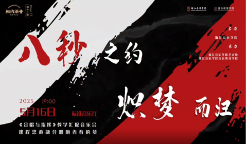 八秒之约，炽梦而归